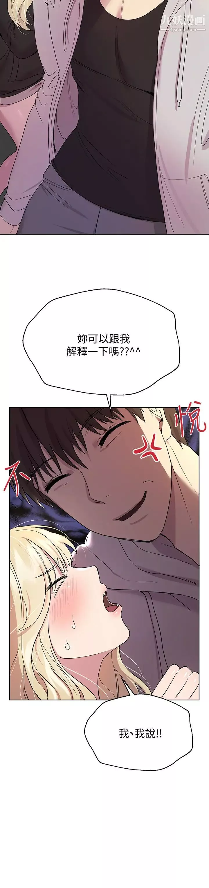 姊姊們的調教第17話-濕潤的雙唇和柔軟的雙臀