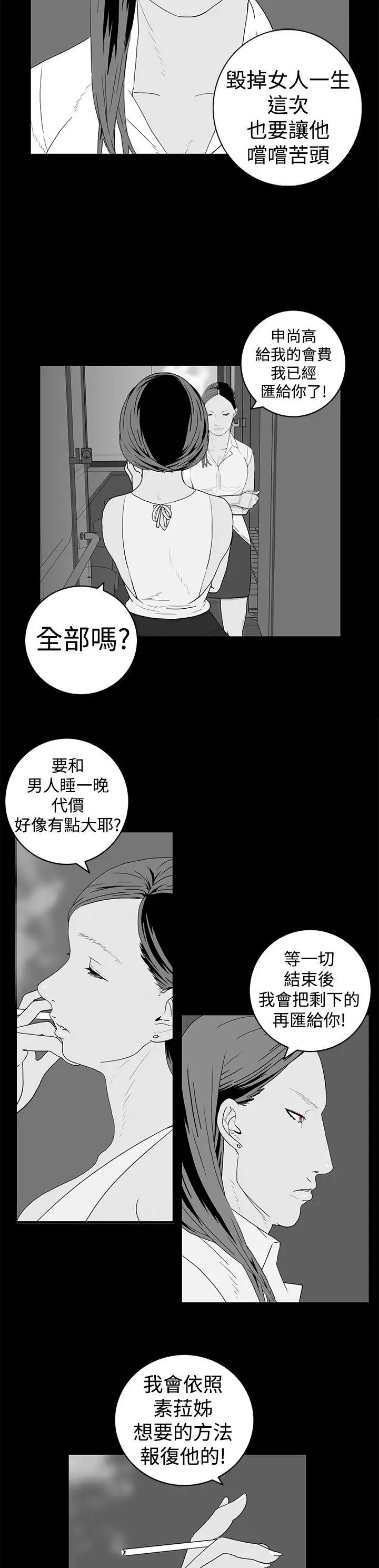 离婚男女第19话