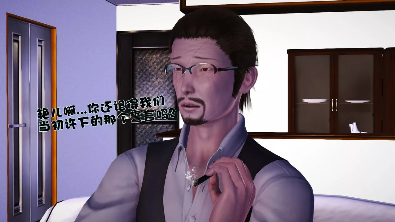 [3D]性母第37話