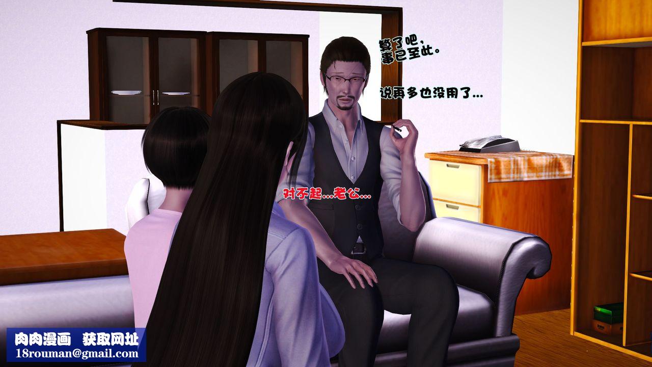 [3D]性母第37话