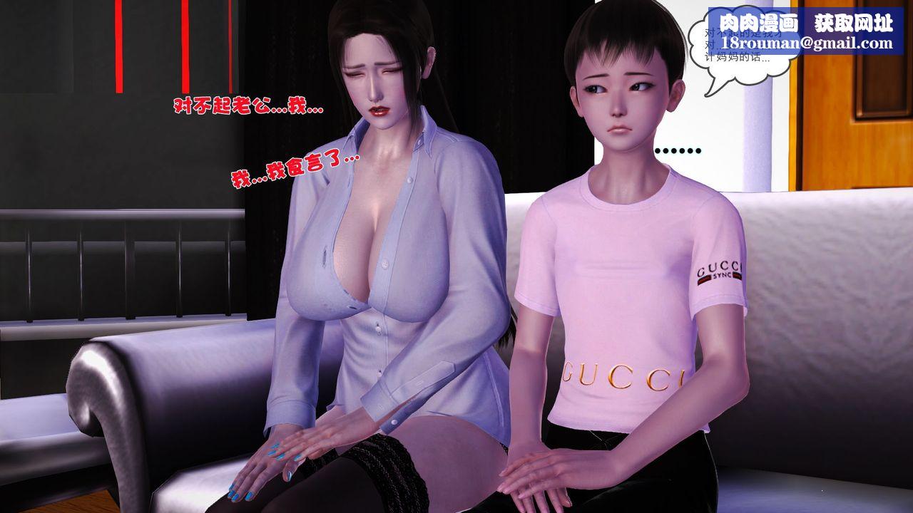 [3D]性母第37話
