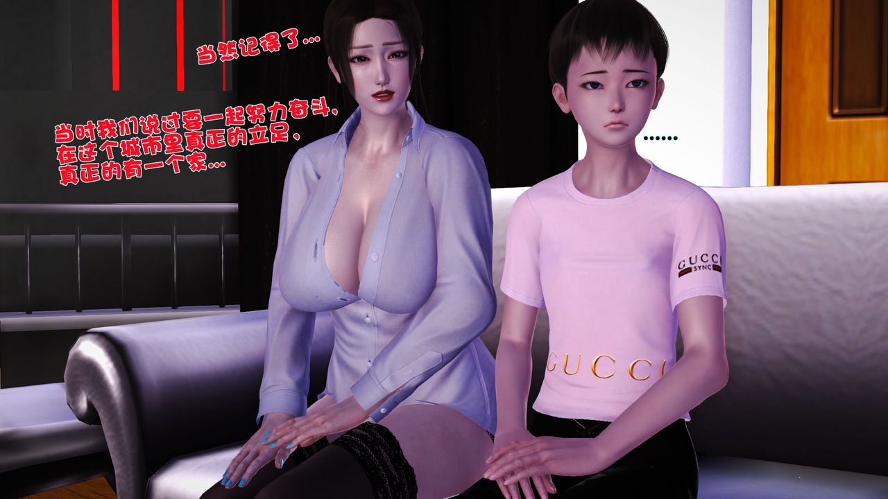 [3D]性母第37话