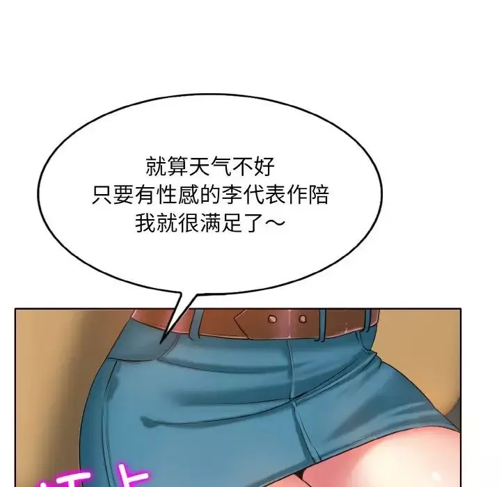 一杆入洞第6話