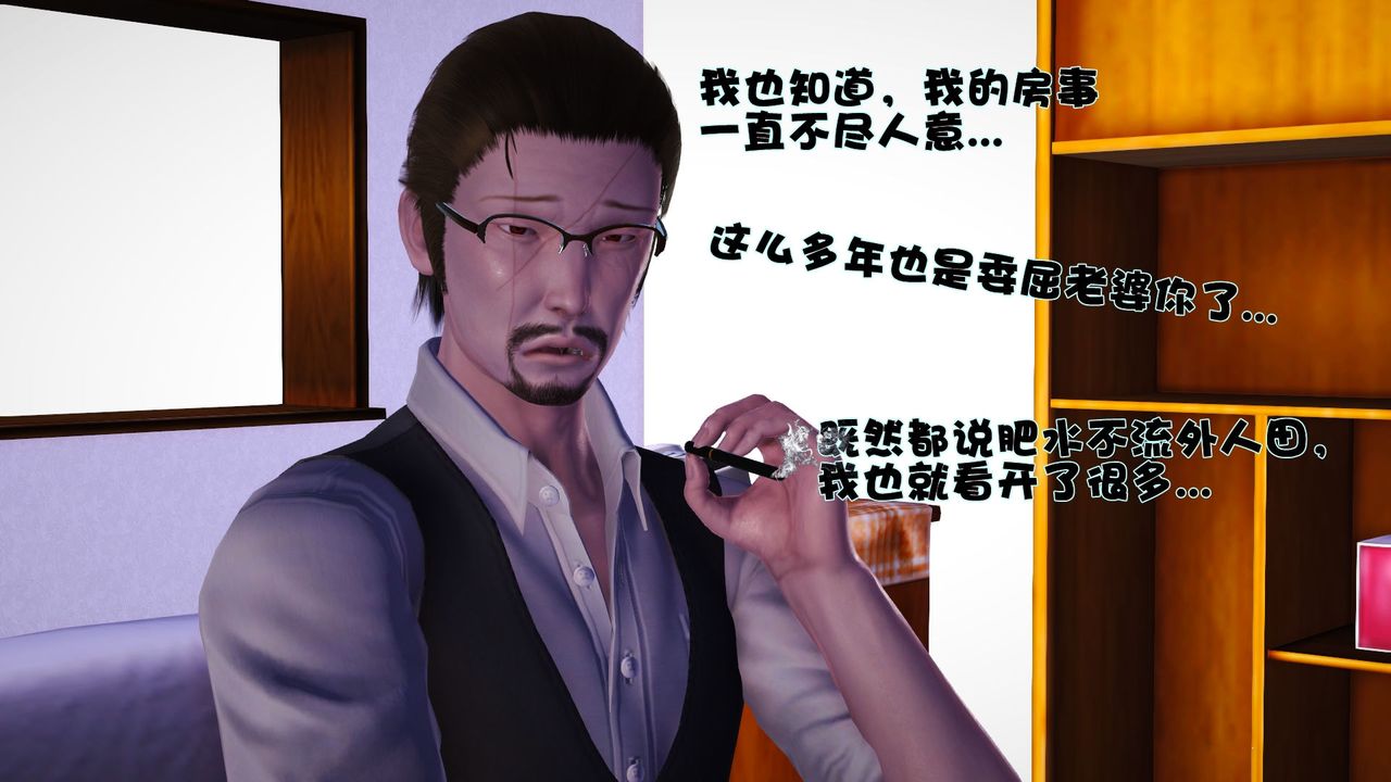 [3D]性母第37話