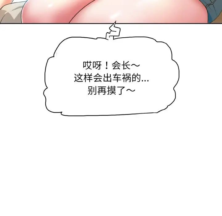 一杆入洞第6话