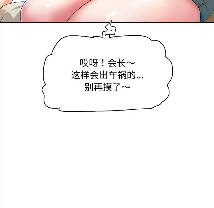 一杆入洞第6話