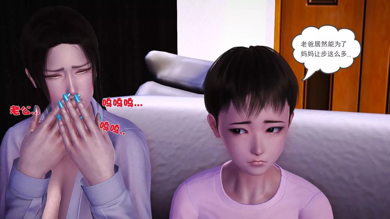 [3D]性母第37話