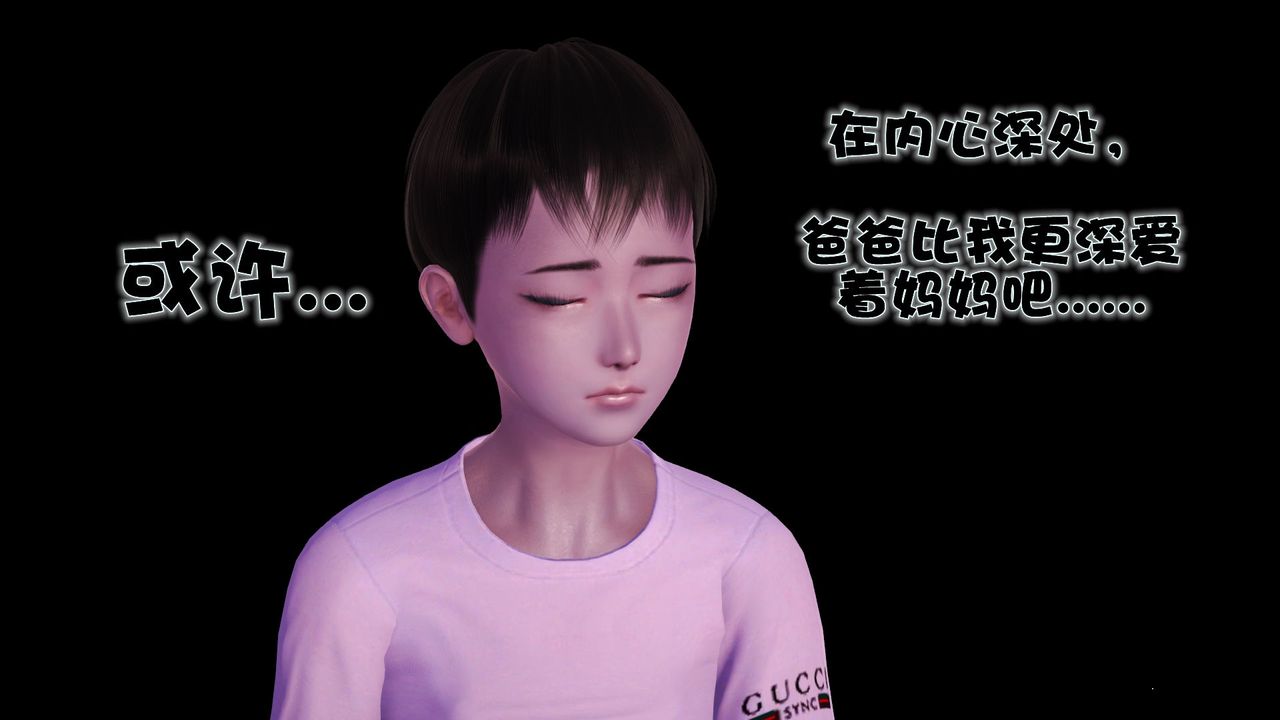 [3D]性母第37话
