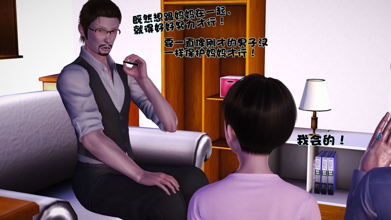 [3D]性母第37話