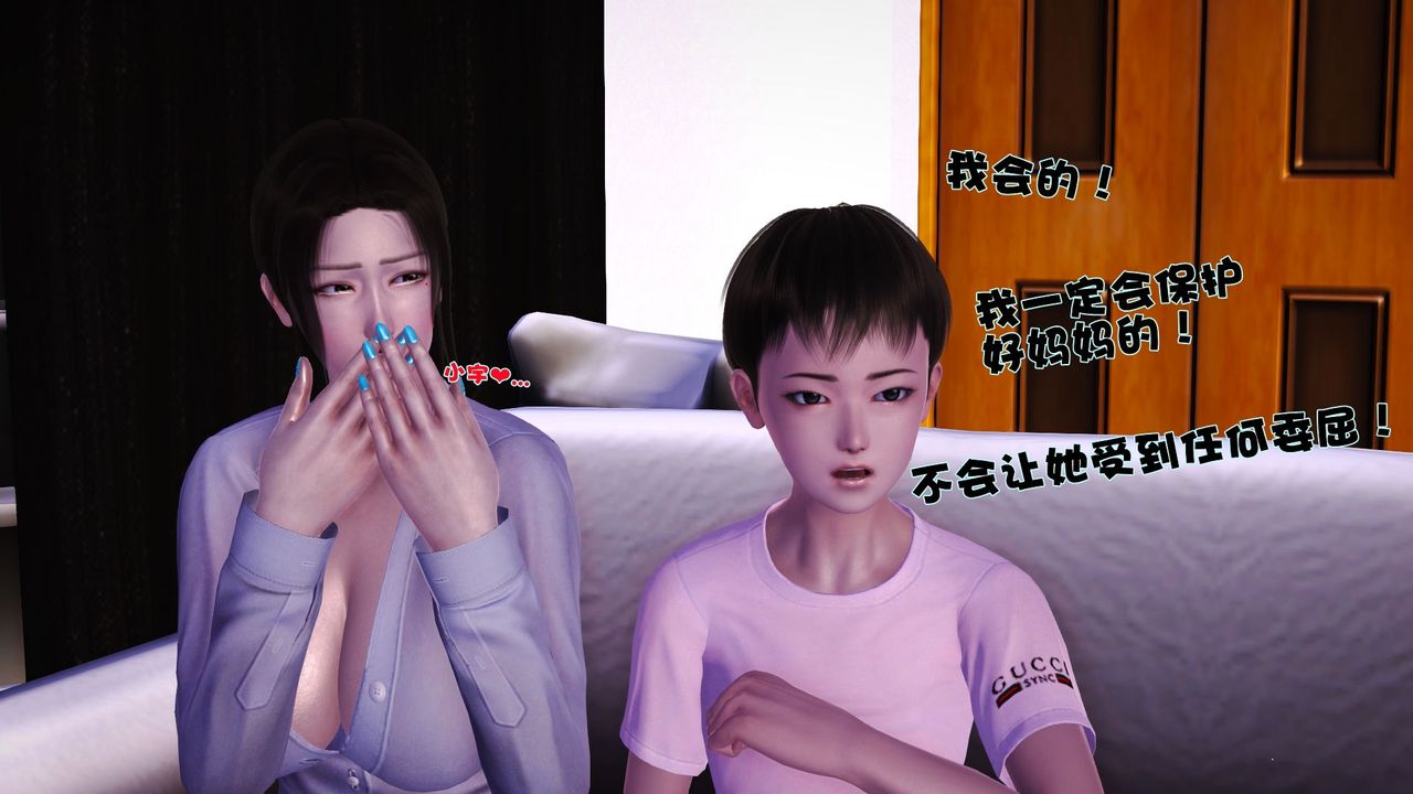 [3D]性母第37话
