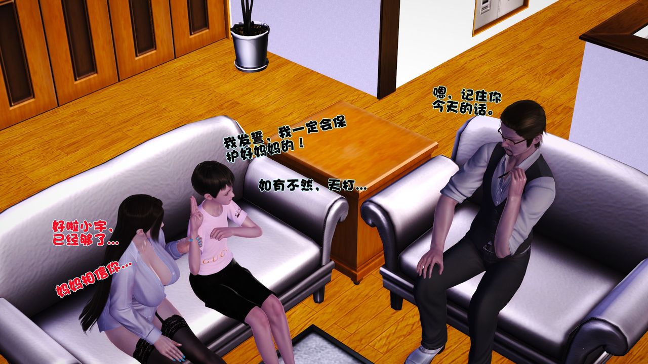 [3D]性母第37话