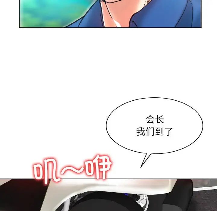 一杆入洞第6话