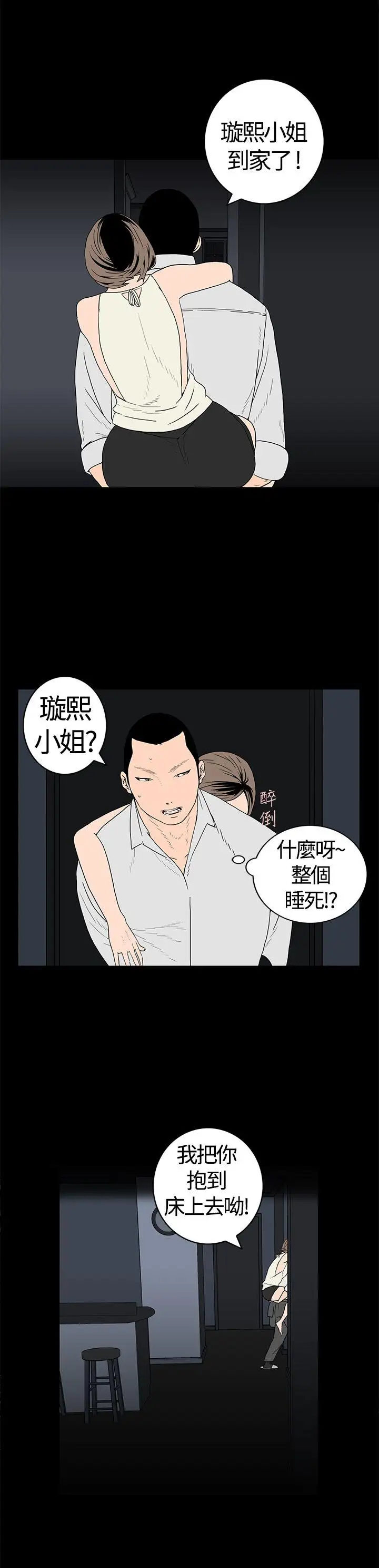 离婚男女第20话