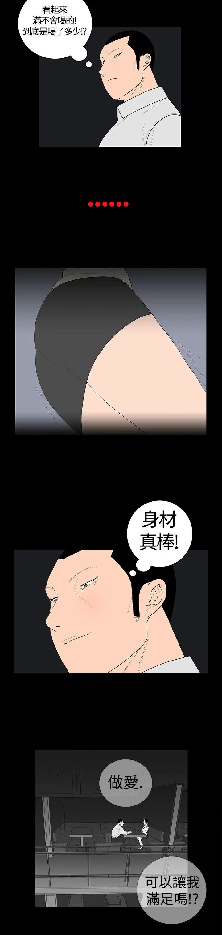 离婚男女第20话