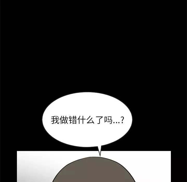 後娜第13话