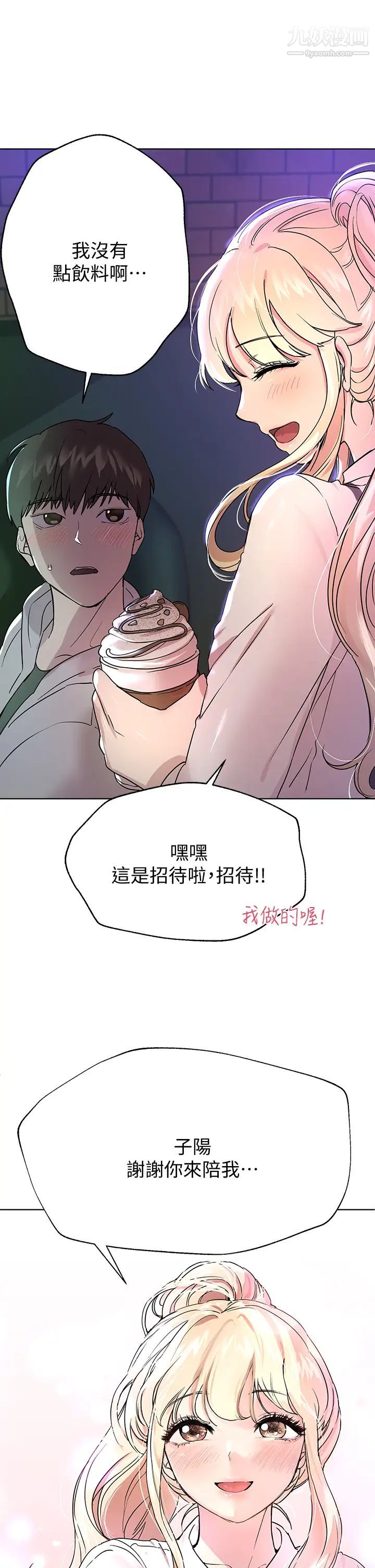 姊姊们的调教第17话-湿润的双唇和柔软的双臀