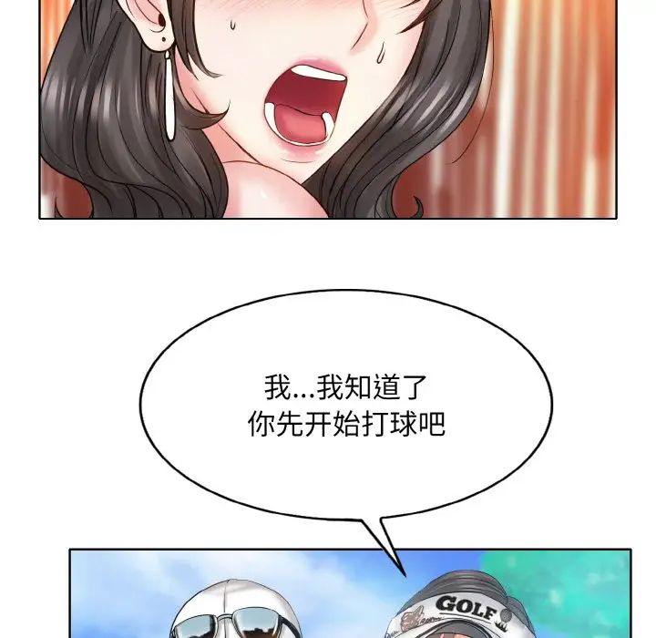 一杆入洞第6话