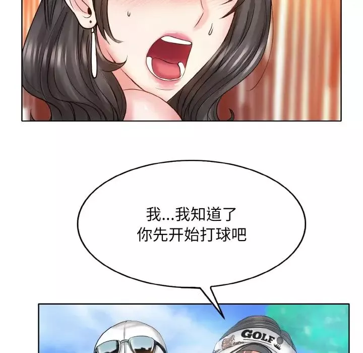 一杆入洞第6話