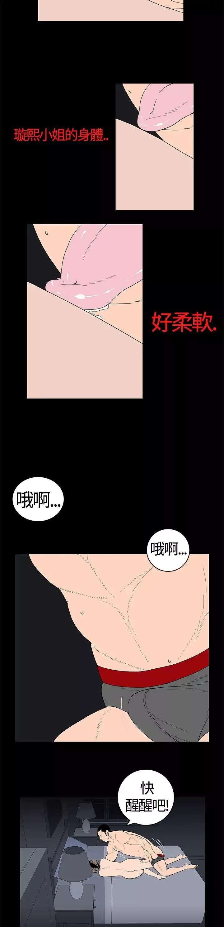 離婚男女第20話