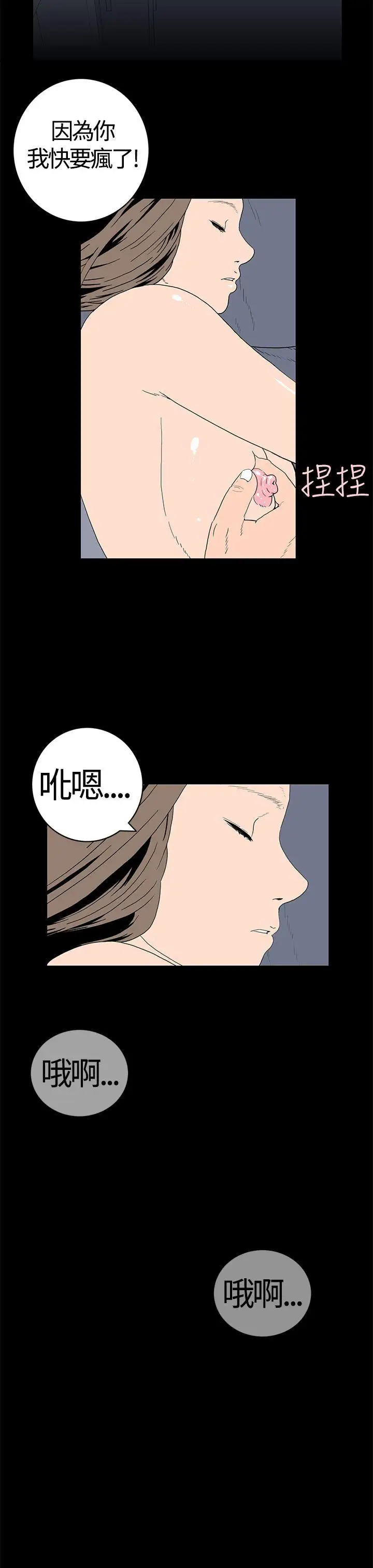 离婚男女第20话