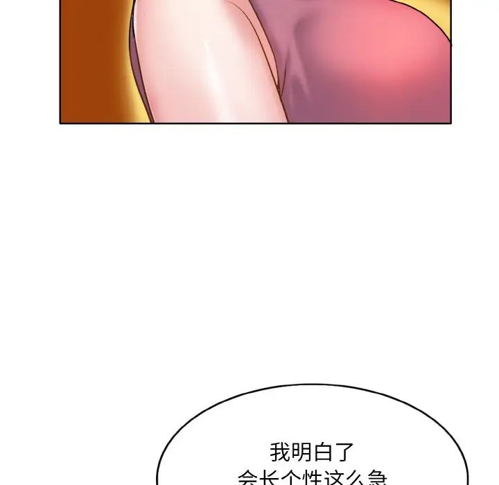 一杆入洞第6话