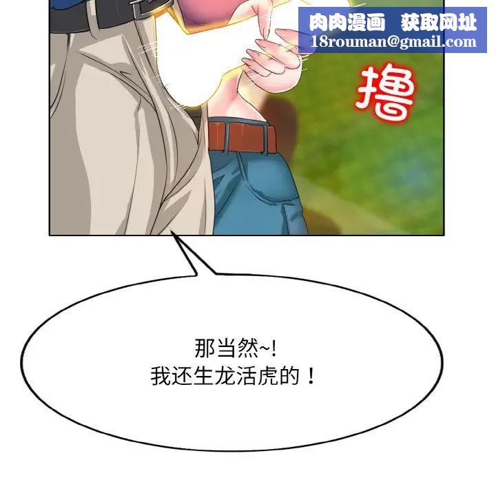 一杆入洞第6话