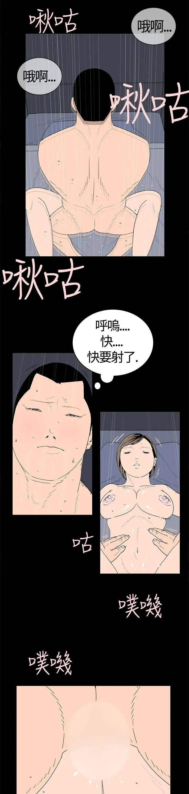 離婚男女第20話