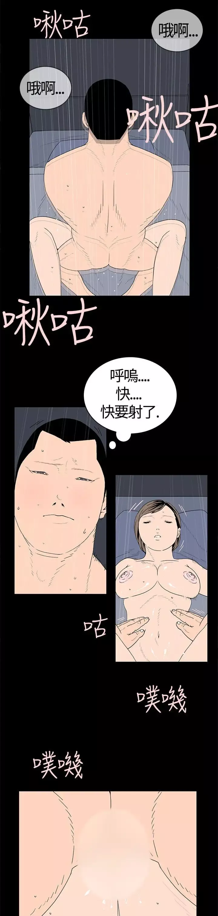 離婚男女第20話