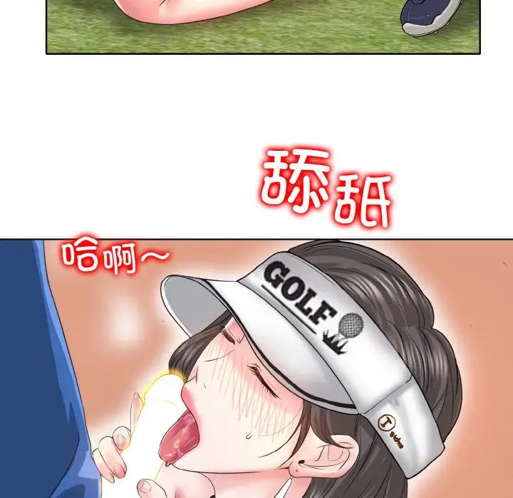 一杆入洞第6话