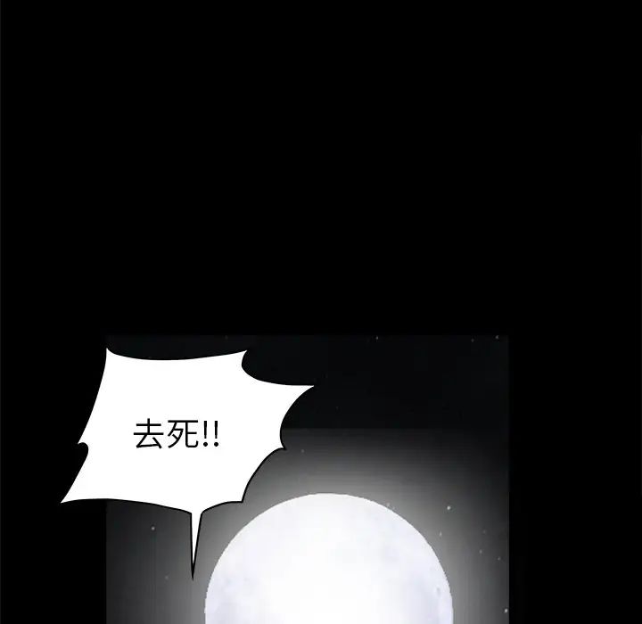 後娜第13话