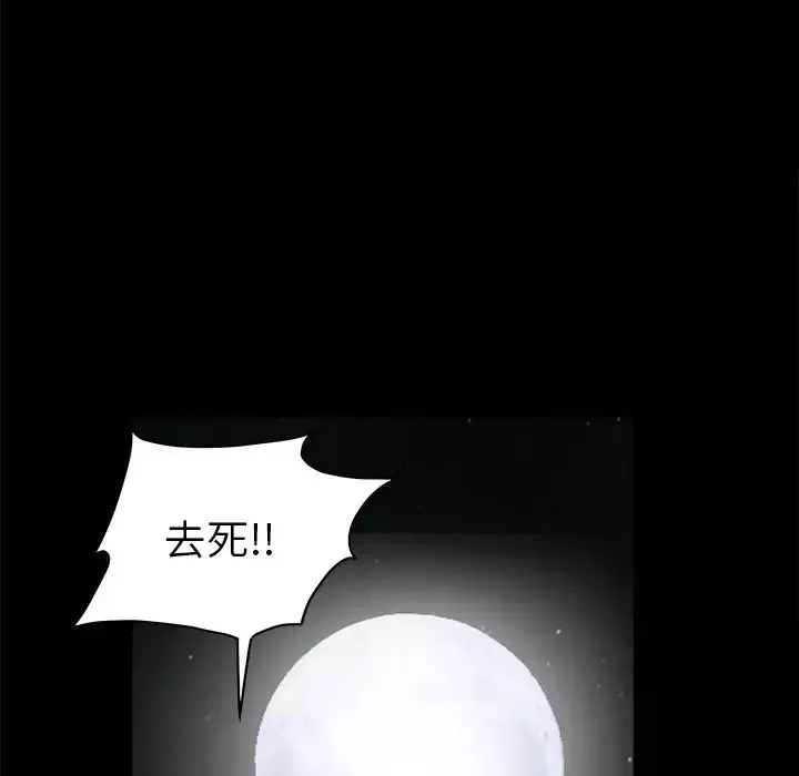 後娜第13话