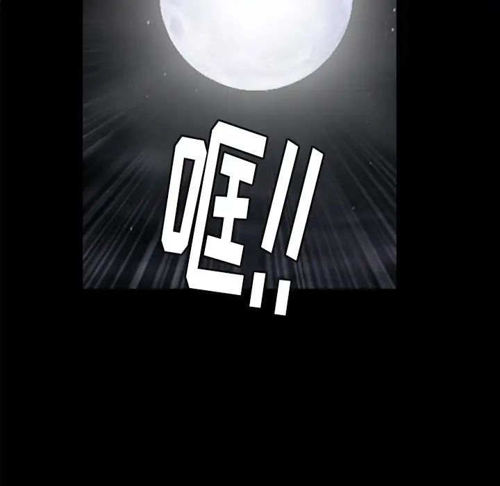 后娜第13话