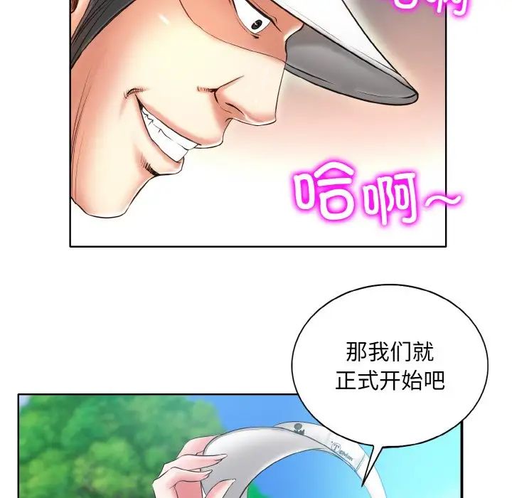 一杆入洞第6话