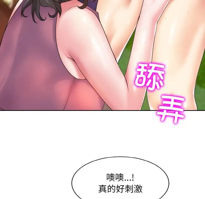 一杆入洞第6话
