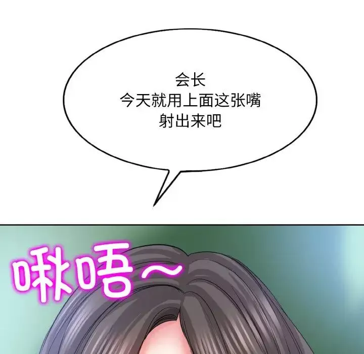 一杆入洞第6話