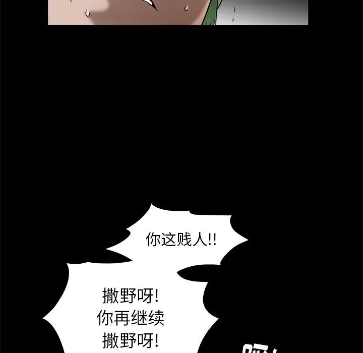 後娜第13话