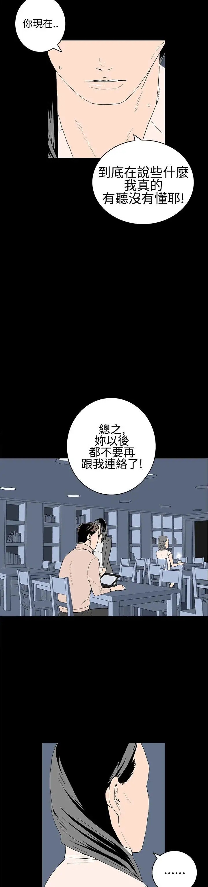 离婚男女第21话