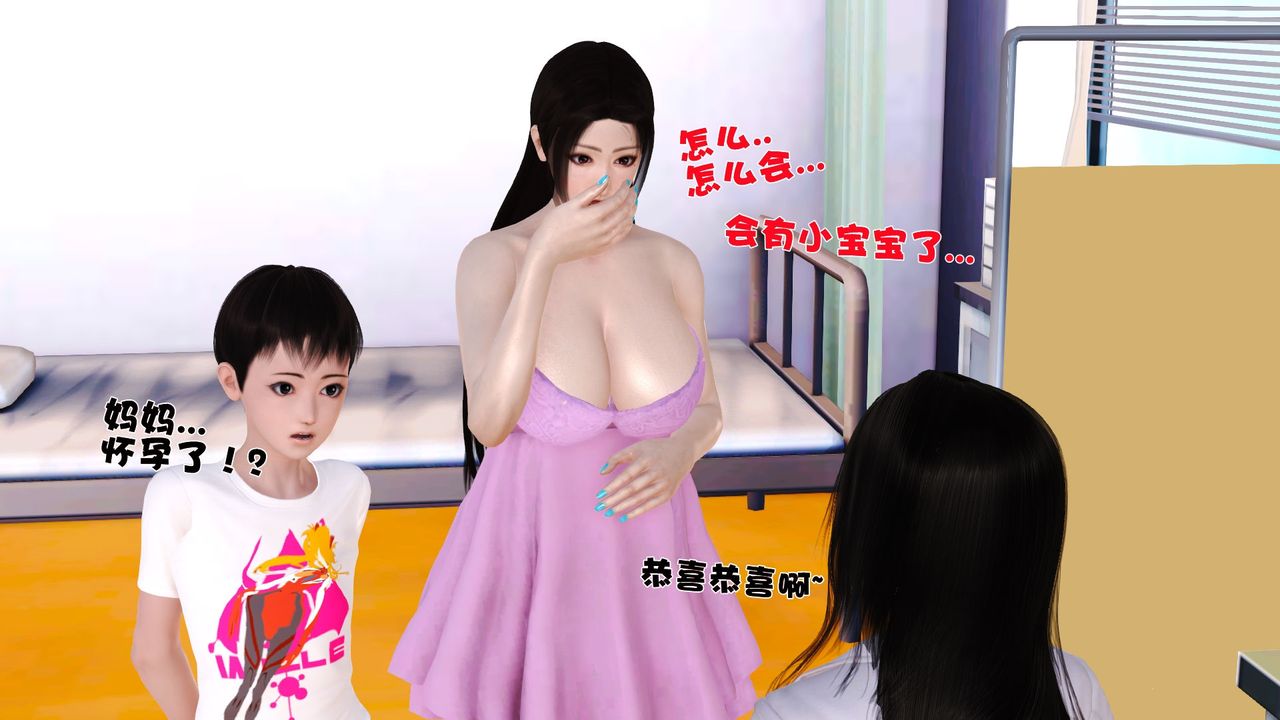 [3D]性母第38話-最終話