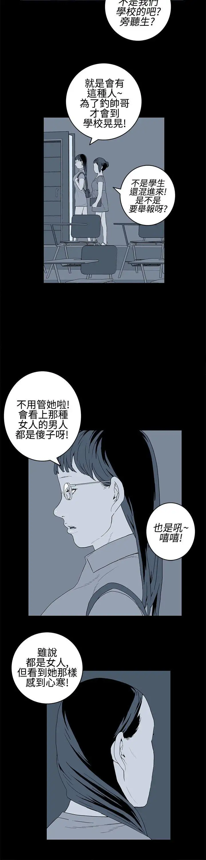 離婚男女第21話