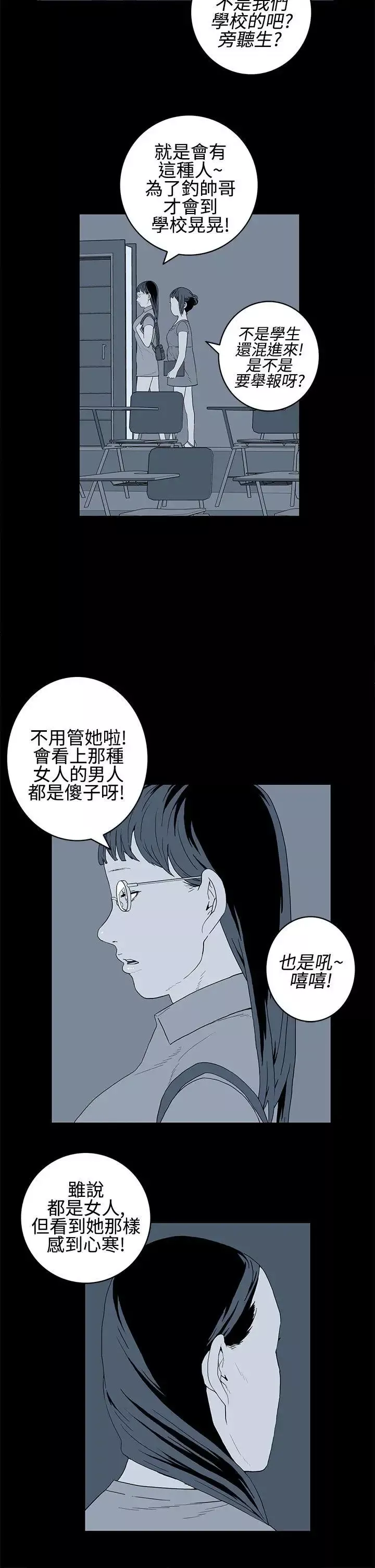 離婚男女第21話