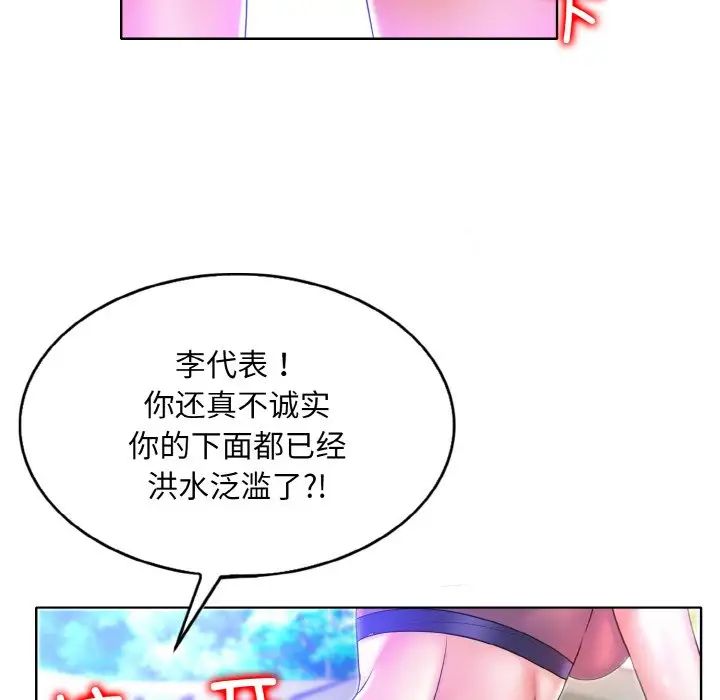一杆入洞第6话