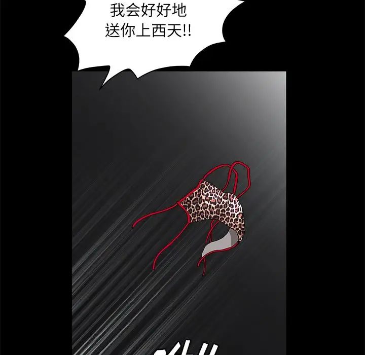后娜第13话