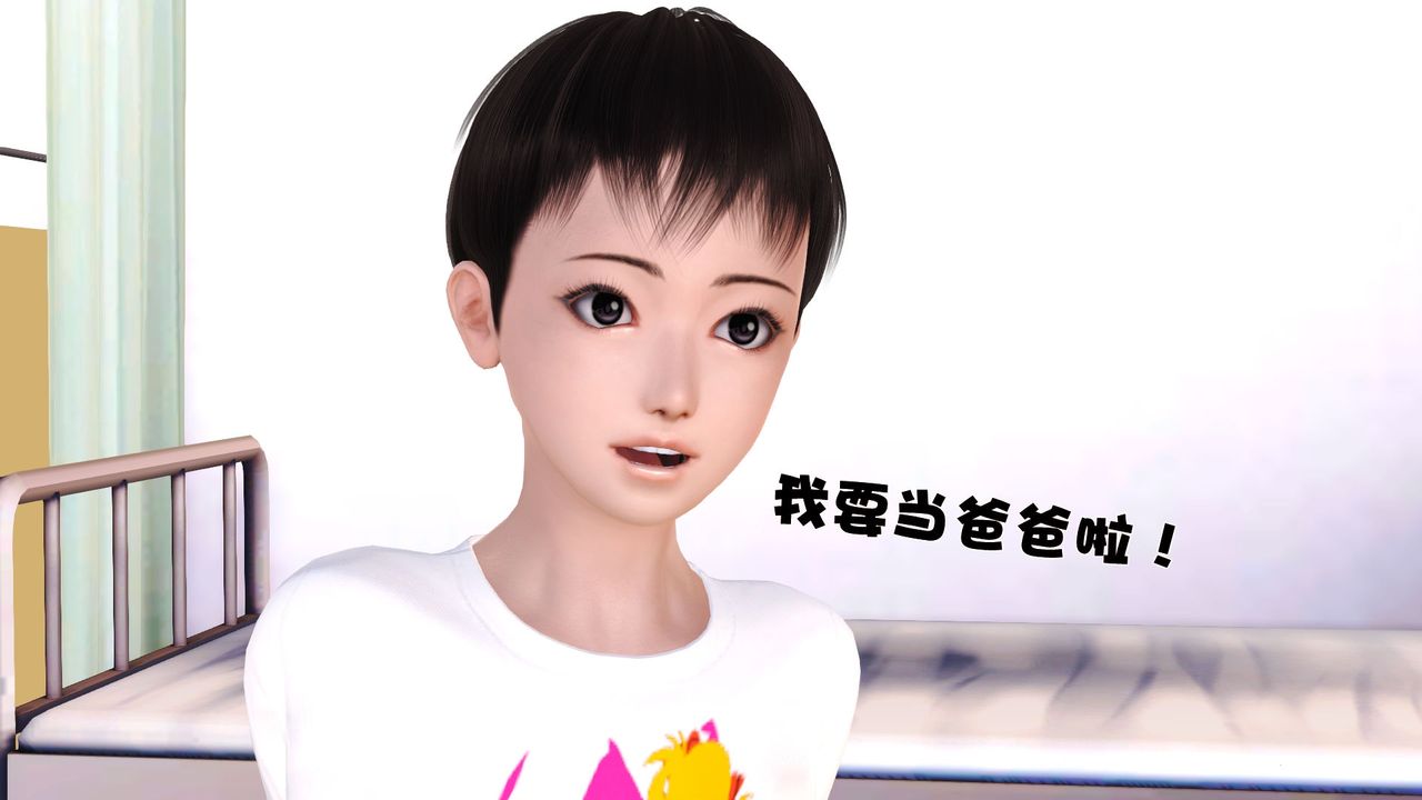 [3D]性母第38話-最終話