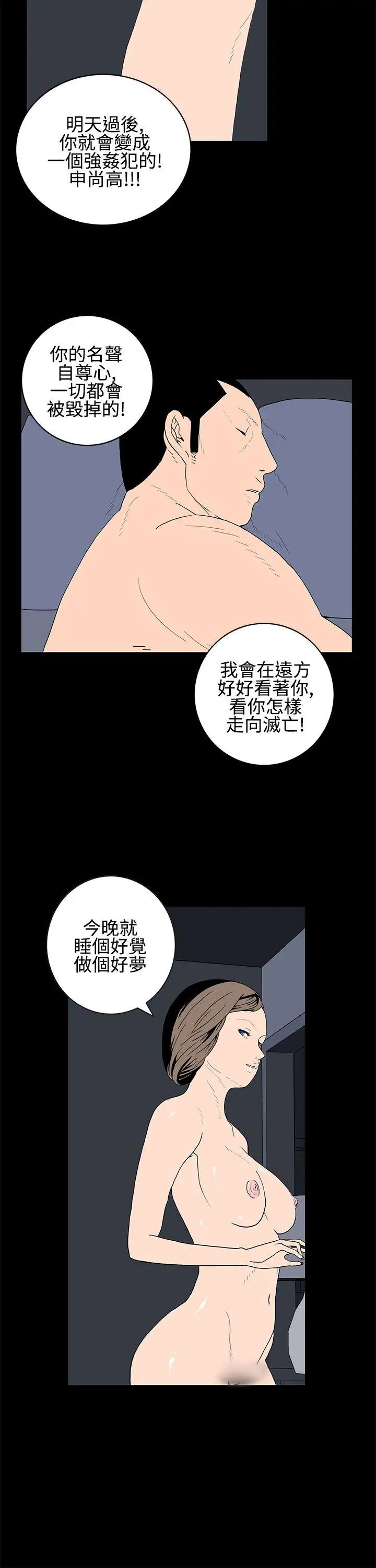離婚男女第21話