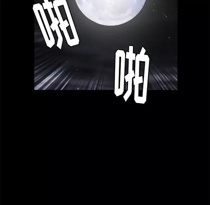 後娜第13话