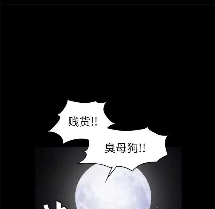 后娜第13话