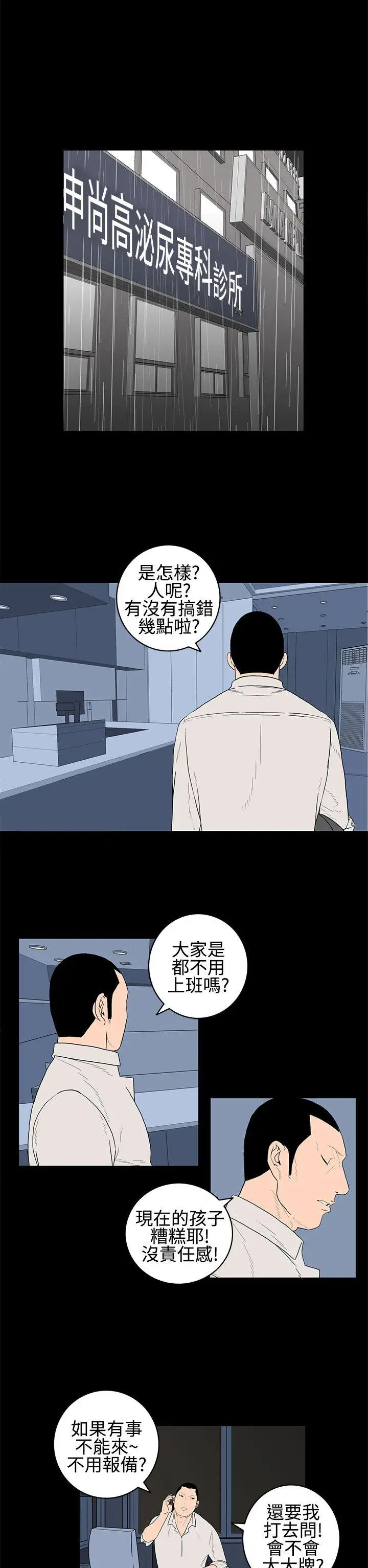 离婚男女第22话