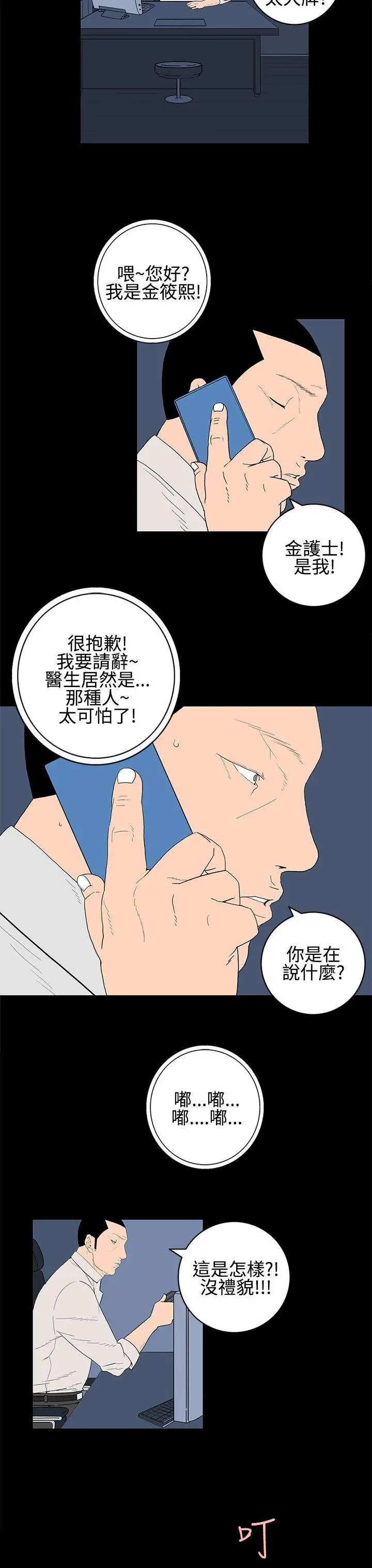 離婚男女第22話
