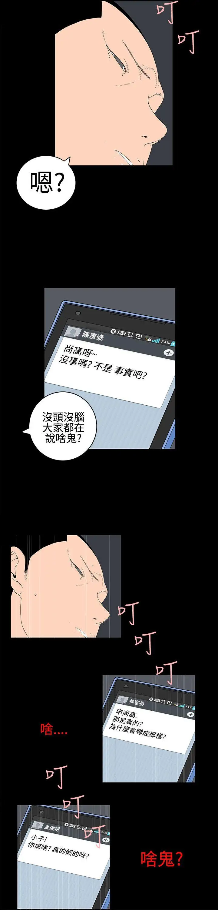 离婚男女第22话