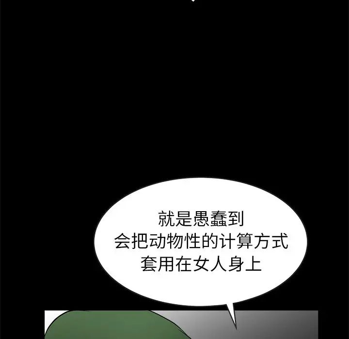 后娜第13话